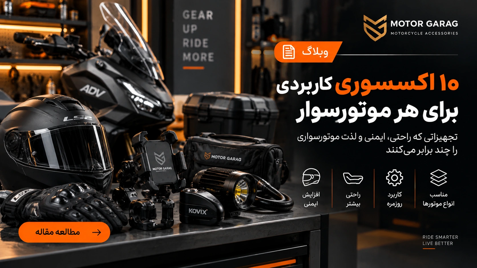 motorcycle-accessories-guide