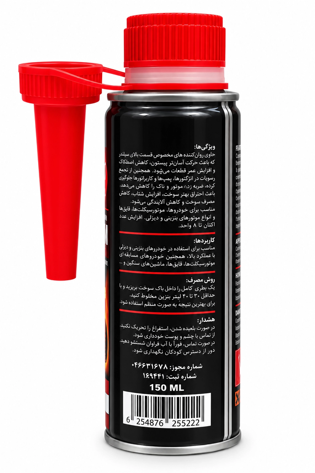 پشت اکتان بوستر آلن مخصوص موتورسیکلت